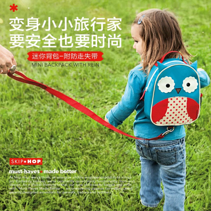 美国 SkipHop防走失带宝宝小孩牵引绳背包 溜娃学步带goldbug