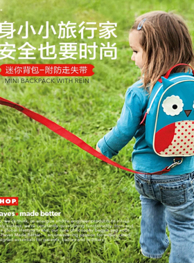 美国 SkipHop防走失带宝宝小孩牵引绳背包 溜娃学步带goldbug