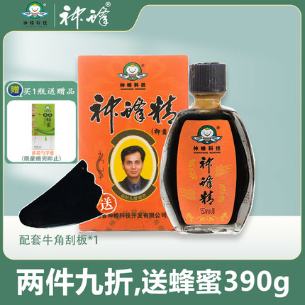 福建农林大学神蜂精5ml【赠送刮板】神蜂科技官方正品厂家直发