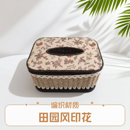 田园碎花手工编织蕾丝纸巾盒