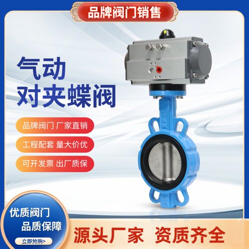 上海良工气动对夹蝶阀D671X-16Q