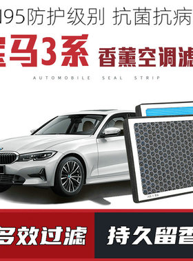 适配宝马3系GT 318 320i328 330Li 335香薰空调滤芯原厂升级滤清