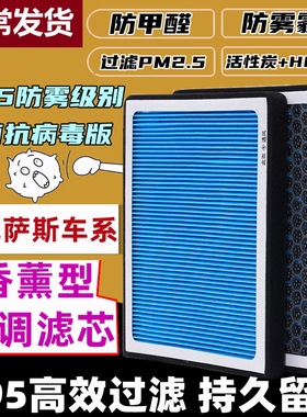 适用雷克萨斯RX270香薰空调滤芯ES250NX/IS240/200/300/350空滤格