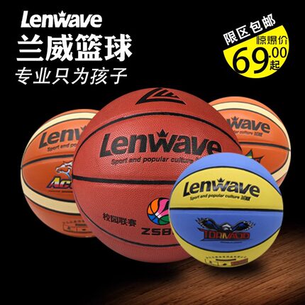 篮球儿童幼儿园小学生专用5号7号4五号6四男女生训练正品PU蓝球