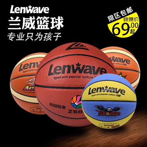 篮球儿童幼儿园小学生专用5号7号4五号6四男女生训练正品PU蓝球