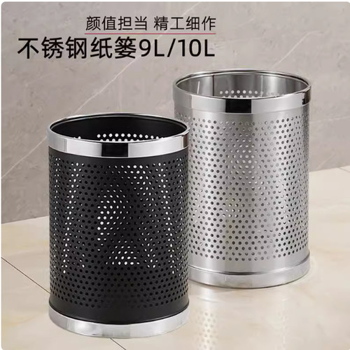 无盖圆形镂空垃圾桶不锈钢黑纸篓