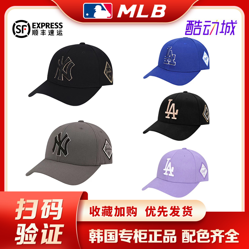 硬顶MLB帽子2024新款韩国鸭舌帽夏季防晒刺绣NY百搭棒球帽男女款