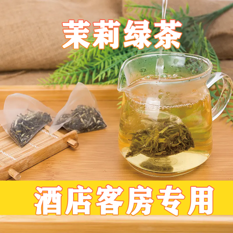 茉莉绿茶三角茶包花草茶