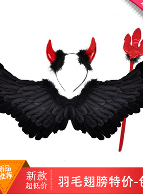 万圣节黑色恶魔翅膀道具天使羽毛翅膀背饰儿童cosplay舞台秀表演