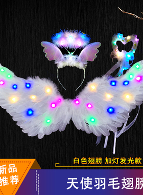 LED白色发光天使羽毛翅膀成人儿童节日表演拍照舞台演出仙气道具
