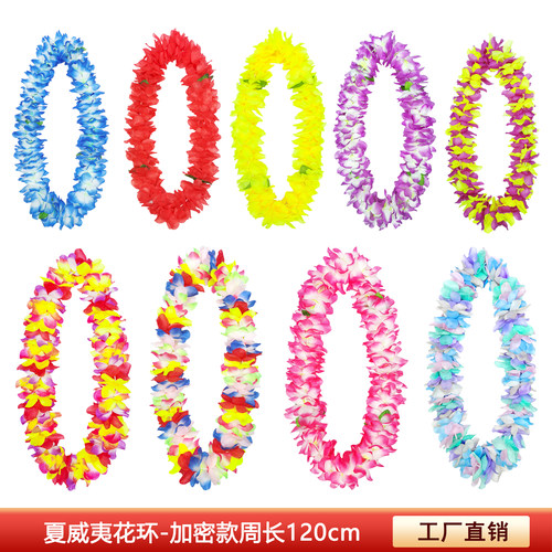 直销夏威夷加密花环周长120cm