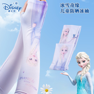 女孩宝宝 套女童夏艾莎公主防紫外线套袖 迪士尼儿童冰袖 防晒冰丝袖