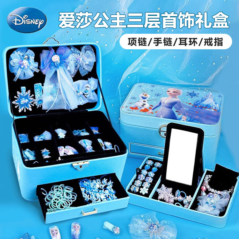 迪士尼儿童爱莎公主首饰套装女童礼物冰雪奇缘礼盒小女孩玩具戒指