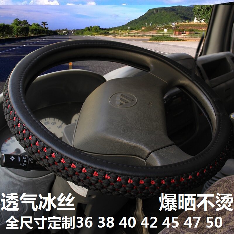 瑞驰新能源EC31 EC35 EK07S容大智造迈乔迈图四季冰丝方向盘套