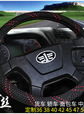 适用于欧曼TGS TGX TGA TGM重卡货车45 47 50冰丝货车方向盘套