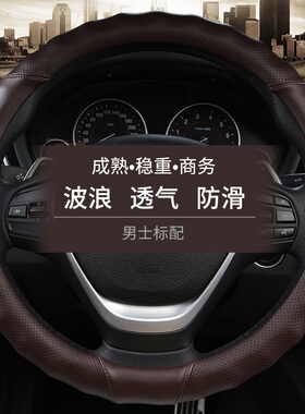 福田风景V3 V5 G7 G9图雅诺E图雅诺S蒙派克E立体波浪汽车方向盘套