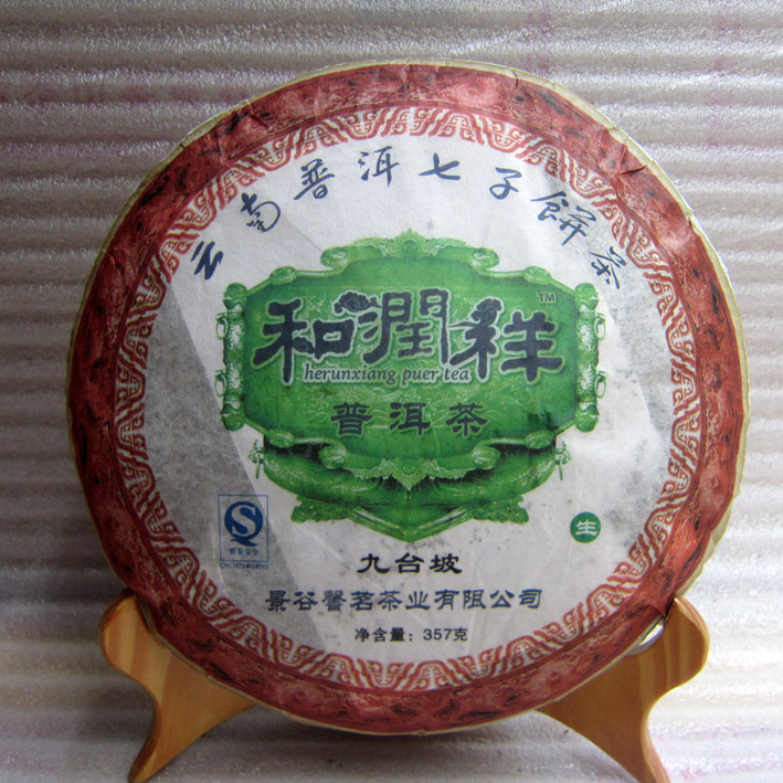 云南普洱七子饼茶 九台坡古树茶 困鹿山古树茶 2007年成品