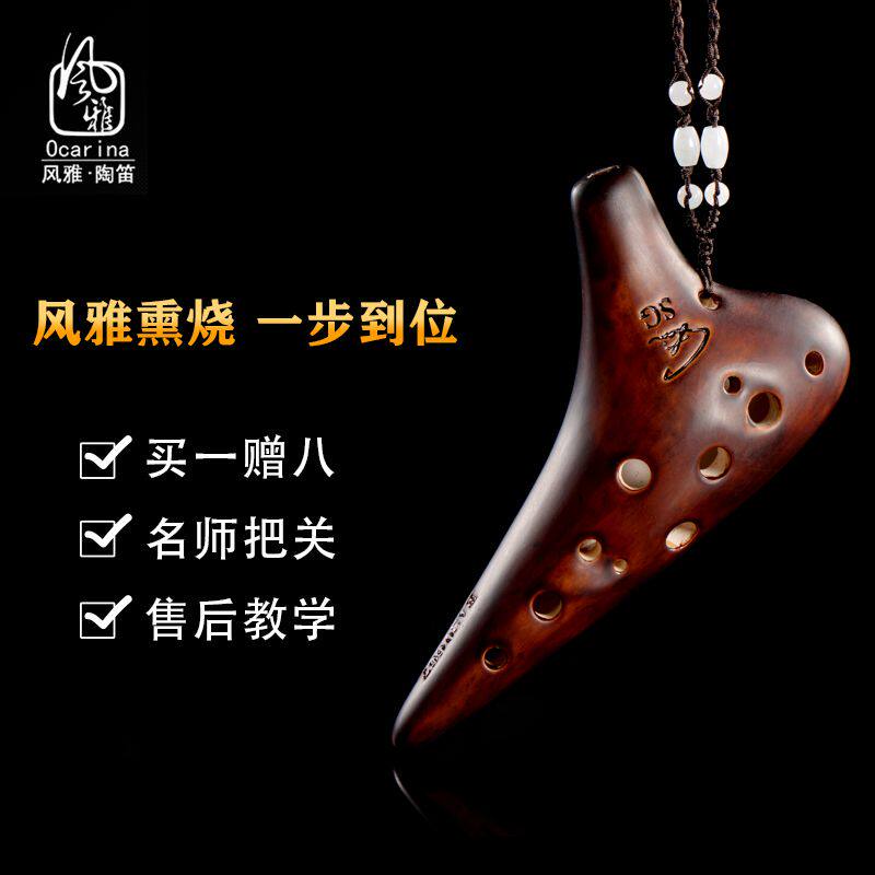 风雅陶笛熏烧12孔高音g调陶笛十二孔SG陶笛演奏级教材包邮