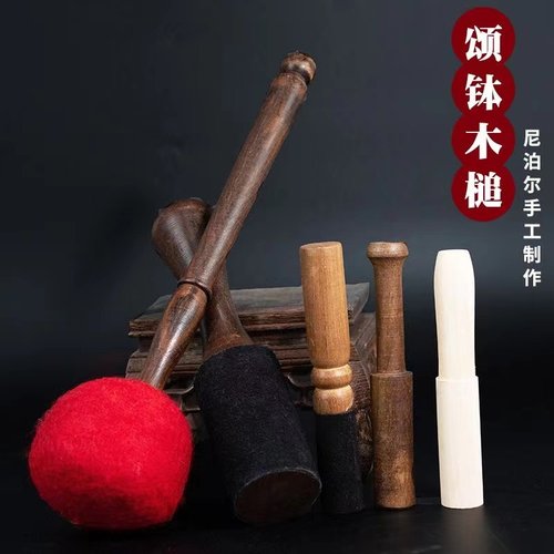 润轩木颂钵敲击磨棒尼泊尔配件