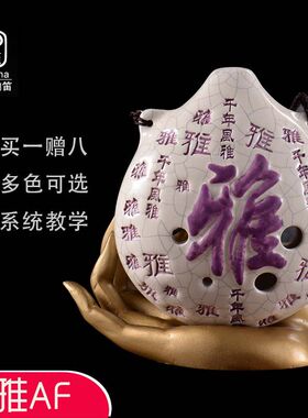 【千年风雅】风雅6孔中音F调陶笛六孔af手绘陶笛赠送保护套初学