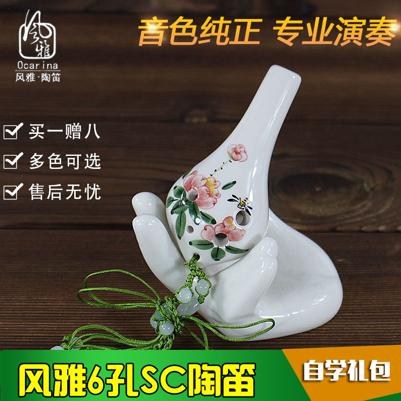 【正品】风雅6孔高音c调长嘴手绘裂纹小陶笛sc六孔包邮保护套
