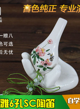 【正品】风雅6孔高音c调长嘴手绘裂纹小陶笛sc六孔包邮保护套