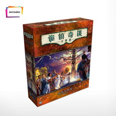 【Bulygames】诡镇奇谈卡牌版：九循环毒堇谷盛宴 剧情调查员扩展