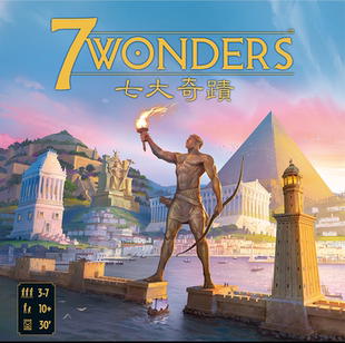 【Bulygames】7 WONDERS V2 七大奇迹新版 正版中文