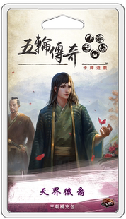 【Bulygames】 五轮传奇 卡牌游戏 三循环 第四包 天界后裔