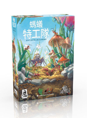 【Bulygames】蚂蚁特工队  ANTS 德式工放 聚会中文正版桌游