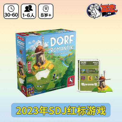 轻松筑梦颂合作传承拼图桌游