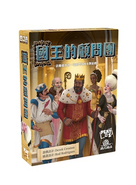 【Bulygames】国王的顾问团 手牌管理成套收集 中文正版桌游