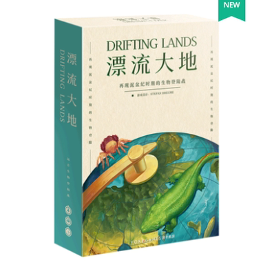 【Bulygames】漂流大地 DRIFTING LANDS 泥盆纪时期鱼类生物登陆