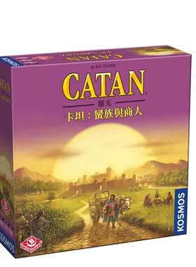 【Bulygames】卡坦岛 CATAN 蛮族与商人 正版中文桌游