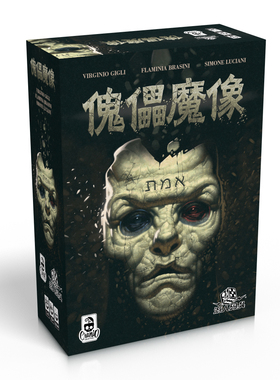 【Bulygames】傀儡魔像 Golem 2021年Essen德策 中文正版桌游