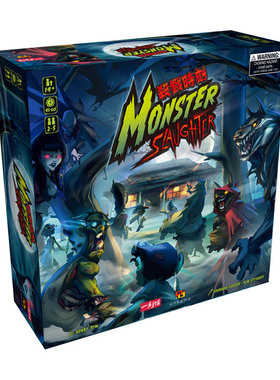 【Bulygames】官方正版桌游 Monster Slaughter 杀戮时刻 中文