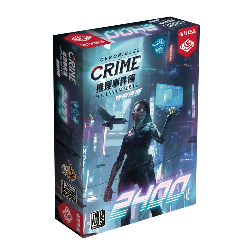 推理事件簿叛客侠道2400