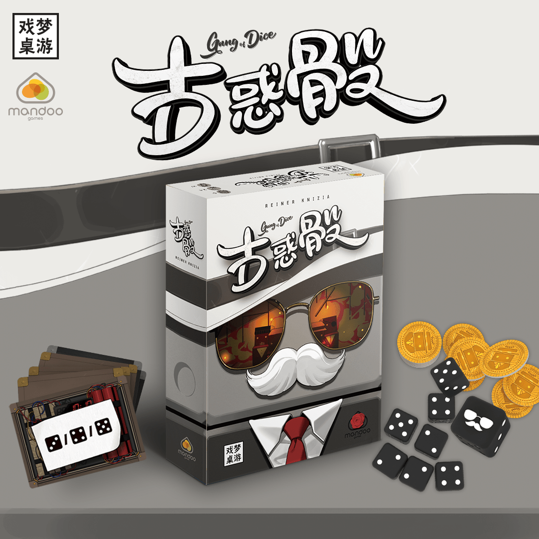 古惑骰聚会欢乐运气骰子