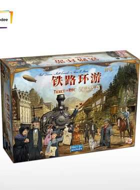 铁路环游传承西部传奇车票之旅