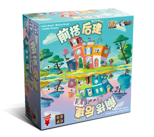 【Bulygames】前搭后建 家庭聚会合作积木儿童益智 中文正版桌游