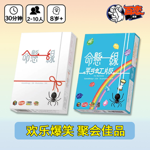 Bulygames 繁体 命悬一线 欢乐聚会卡牌游戏 中文版 ito