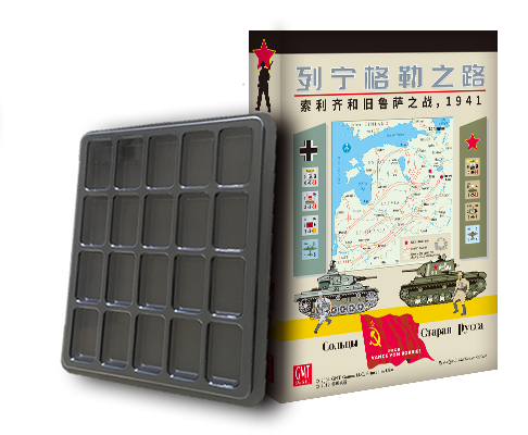 【bulygames】之路二战东线兵棋