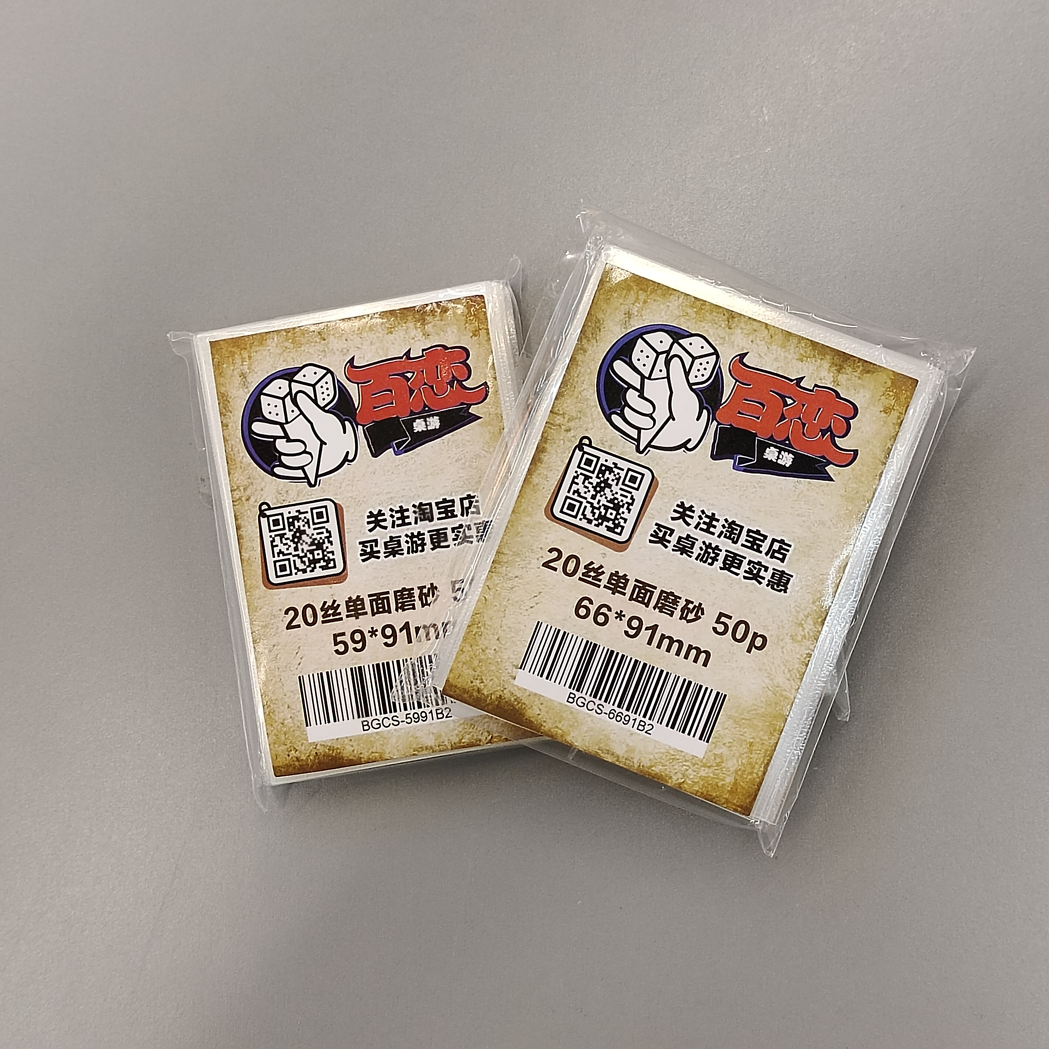 百恋桌游高品质牌套10丝20丝