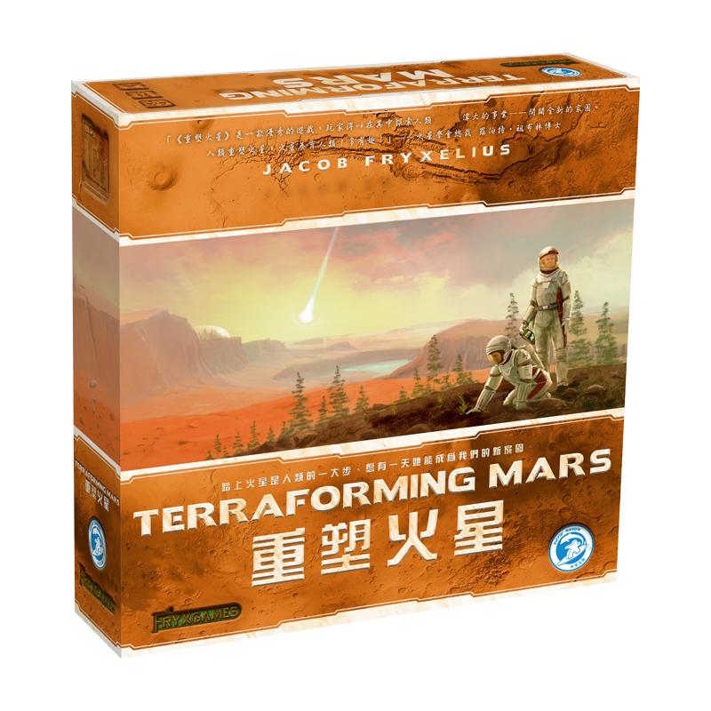 【Bulygames】重塑火星 Terraforming Mars 基础中文零售桌游包邮