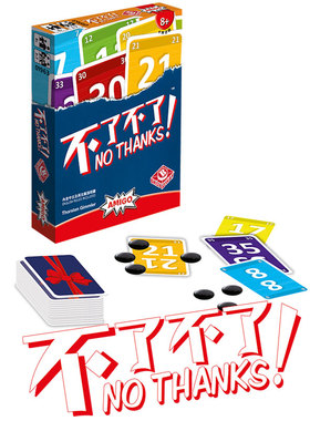 【Bulygames】No Thanks 不了不了桌游 成人休闲聚会 现货