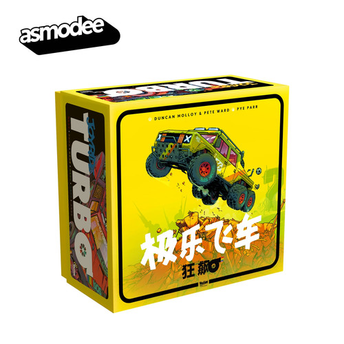 【Bulygames】极乐飞车 狂飙 Joyride: Turbo 中文正版桌游