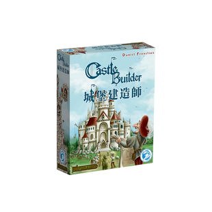 【Bulygames】城堡建造师 castle builder 休闲聚会中文正版桌游