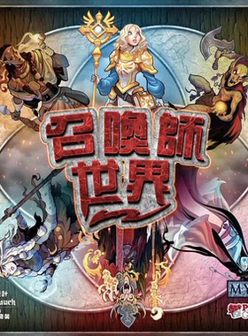 召唤师世界基础大师包正版桌游