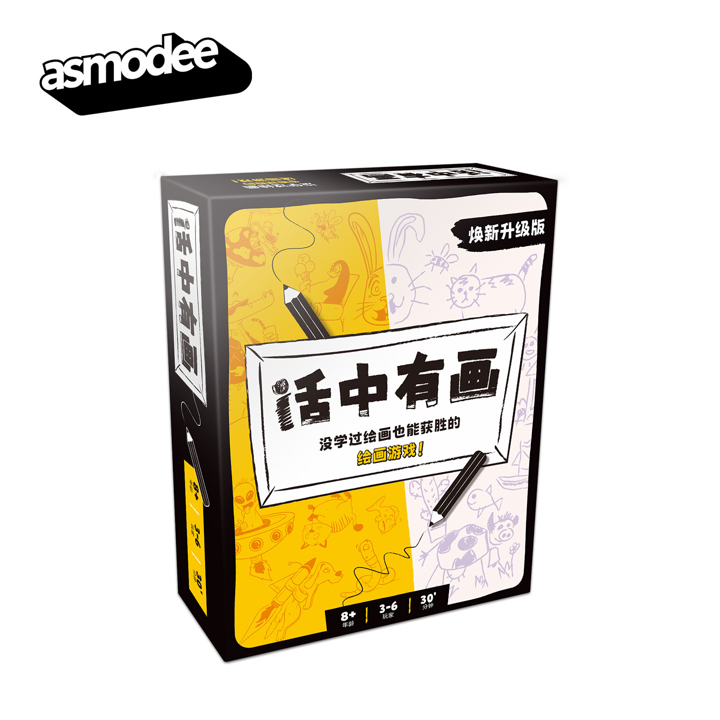 【Bulygames】话中有画 DUPLIK SMALL BOX 聚会休闲 中文正版桌游