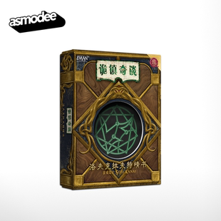 【Bulygames】诡镇奇谈 洛夫克拉夫特情书 休闲聚会 中文正版桌游